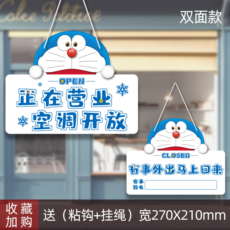 空调开放正在营业挂牌欢迎光临双面定制店铺时间号码有事外出门牌