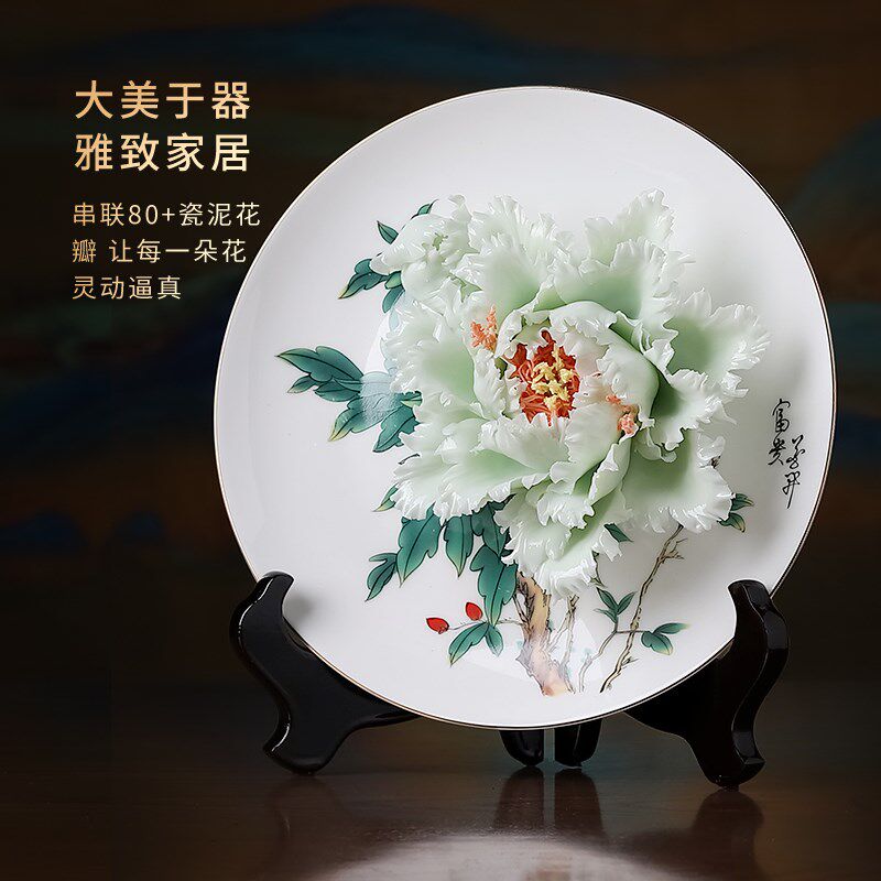 陶瓷牡丹花挂盘客厅电视柜酒柜博古架装饰品中式摆件乔迁新居礼物