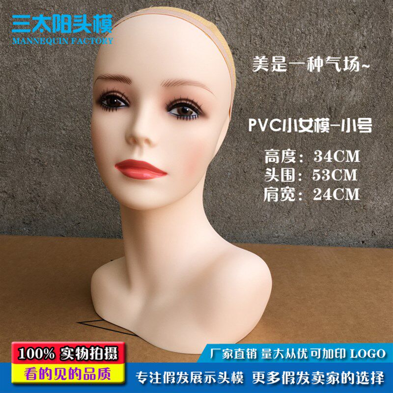 新款假发模特头34cm高度女士假人头 假发陈列拍照展示模型头支架