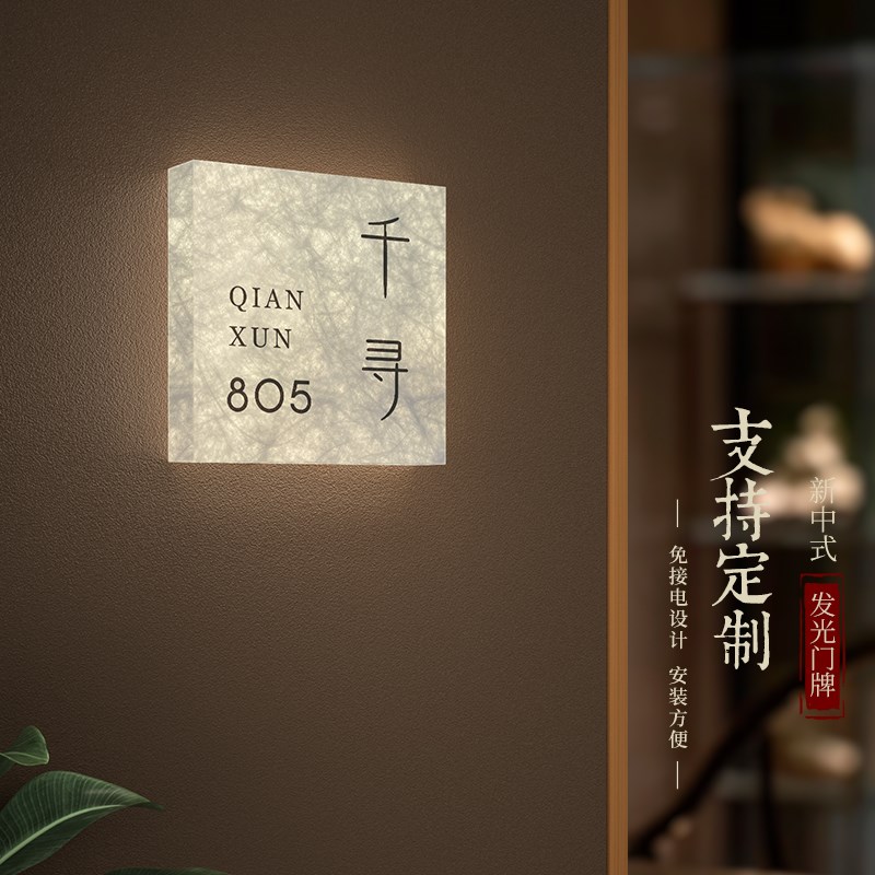 桌面可移动充电氛围灯箱茶楼茶室国货发光门牌酒店民宿书法字夜灯