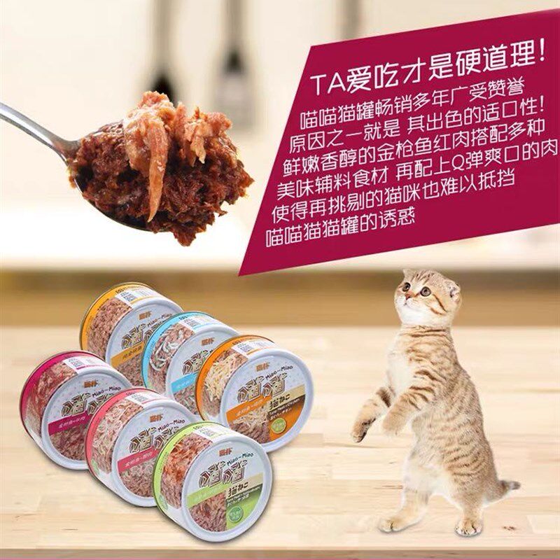 猫扑喵喵猫罐头170g*24罐口味混拼成幼猫咪零食主食湿粮增肥营养