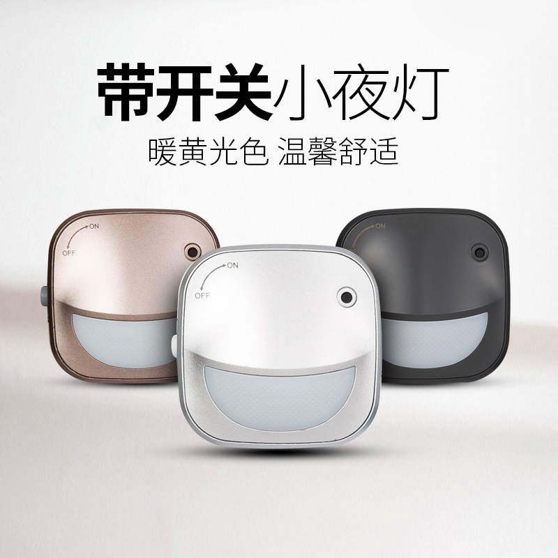 电力轨道插座厨房移动导轨专用开关小夜灯适配器