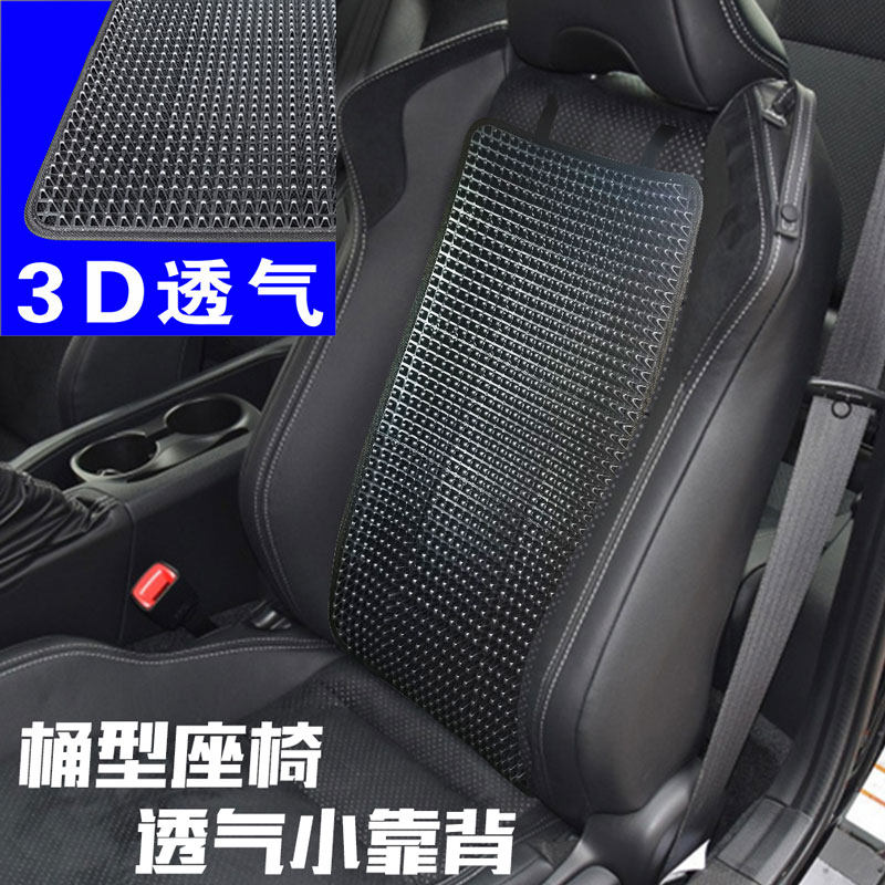 车用透气靠背垫夏季通风垫凉垫货车凉垫微型车面包车夏季坐垫靠背