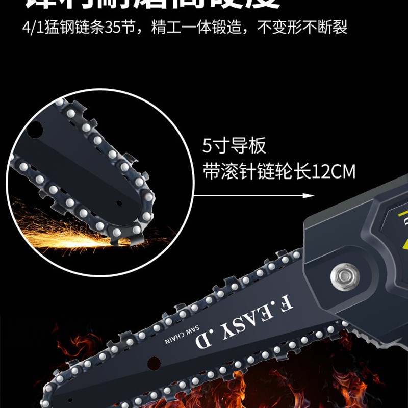 锋易达5寸8无线手持电链锯充电式小型电动锯家用快速切割伐木修枝