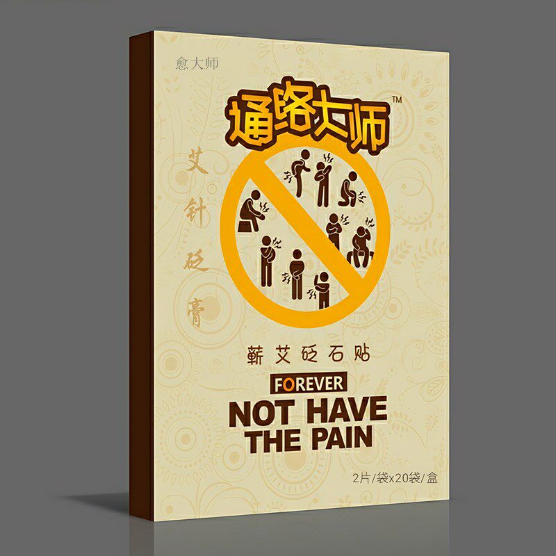 通络大师愈大夫无纺布颈椎肩周膝关节腰疼痛愈大师蕲艾砭石贴26贴