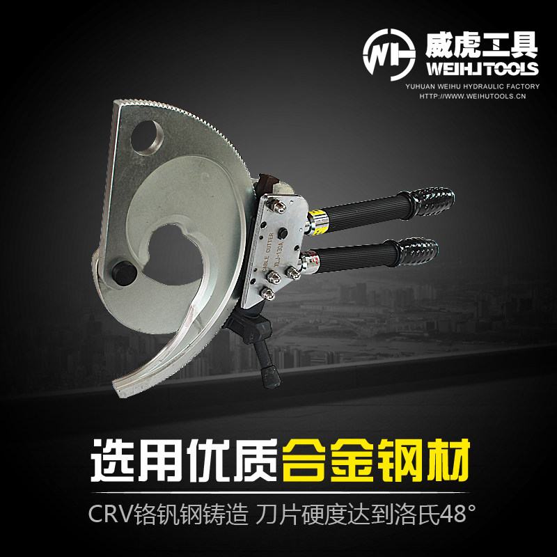 手动液压电缆剪刀棘轮齿轮式钢绞线断线钳子多功能电工专用工具