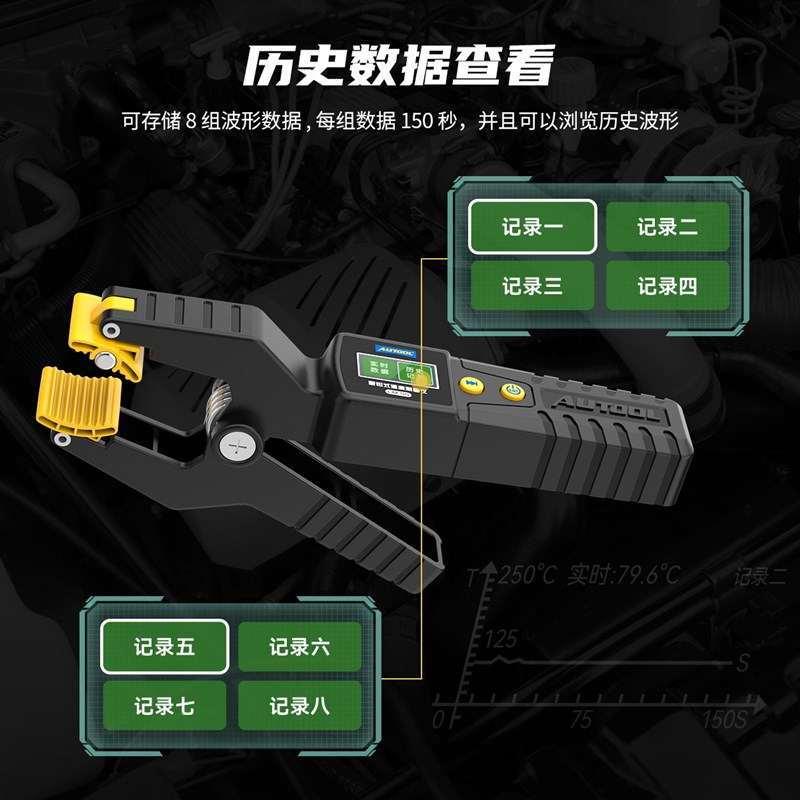 AUTOOL LM55汽车空调加氟真空制冷维修电子冷媒表温度钳实时数显
