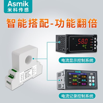 米科穿孔式直流电流变送器电量传感器4-20mA0-1A0-5A0-10A24V供电