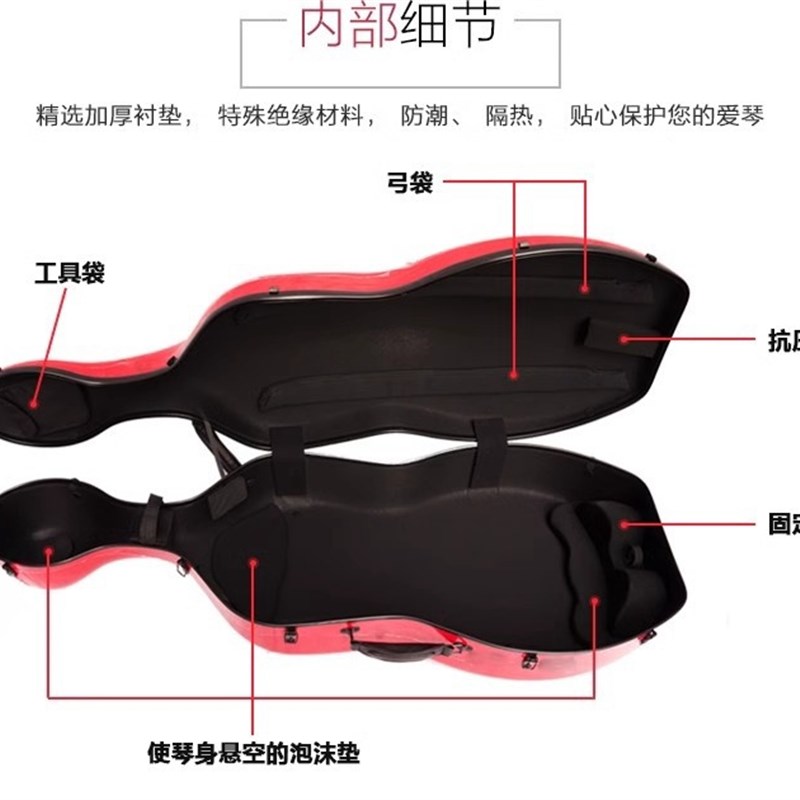 超轻碳纤维大提琴箱3.1公斤抗压防水琴盒 航空托运防摔设计琴箱