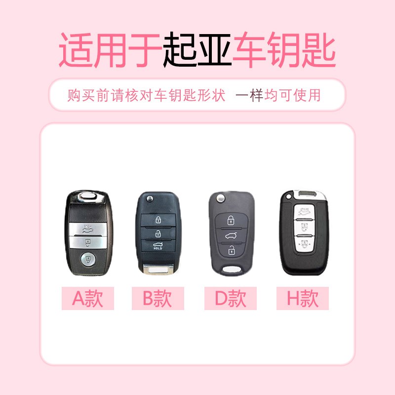 适用起亚k5钥匙套kx5凯酷k3k2高级kx3傲跑21款奕跑福瑞迪汽车包扣