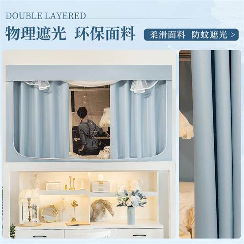 【新品】蒂言一体式大学生寝室2025新款强遮光防蚊单人上下铺床帘