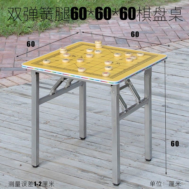 象棋台折叠中国象棋盘桌户外下棋室外象棋桌子棋牌桌室内带棋盘桌
