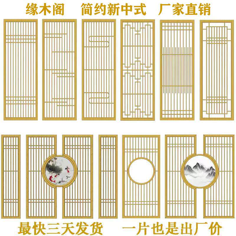 新中式原木屏风隔断日式风格推拉门+镂空花格实木定制装饰