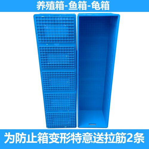 大型塑料箱鱼箱鱼缸水族箱养殖箱金鱼缸带拉筋海鲜缸龟缸大号鱼箱