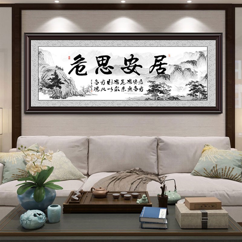 居安思危实木框公司经理老板办公室壁画挂画店铺书房字画 可订做