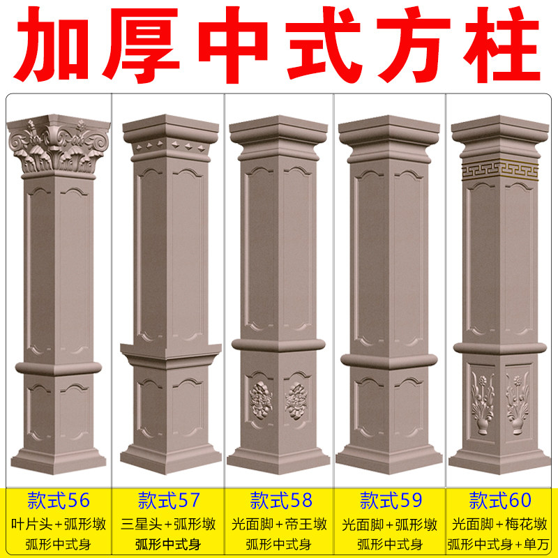 罗马柱模具方形欧式建筑用别墅外墙装饰大门水泥柱子方柱方墩模型
