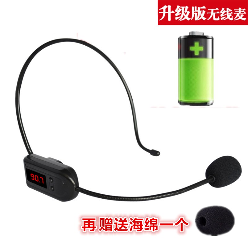 扩音器无线麦克风小话筒蜜蜂耳麦学教师导游专用头戴式耳麦调频FM