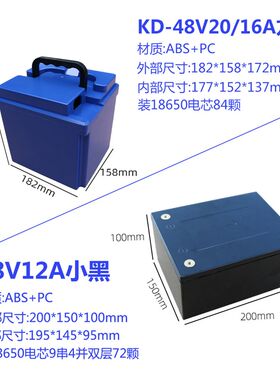 48V12A20A60V72V20V电动车锂电池外壳18650防水锂电池盒