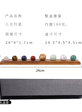 太阳系星球八大行星石头创意模型天然原石矿物水晶球矿石书房摆件