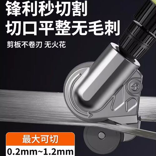 精工品质新型电钻剪板器剪铁皮的专用剪刀电动手电钻裁剪切割神器
