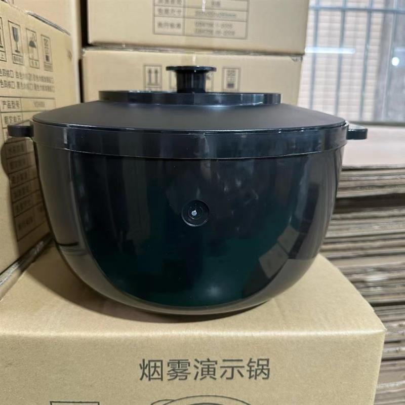 雾化演示抽油烟专用造烟锅喷雾造雾吸烟展示集成发烟器定制印LOGO