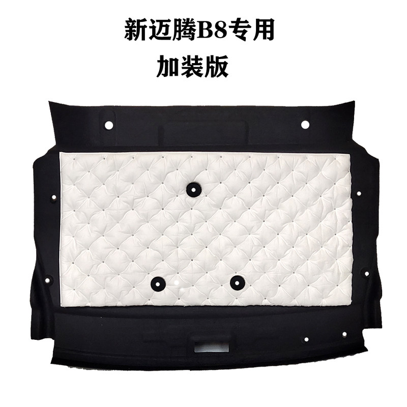 适用07-23款迈腾B6 B7 b8后备箱隔音棉 隔热 板 垫 尾箱顶棚 内衬