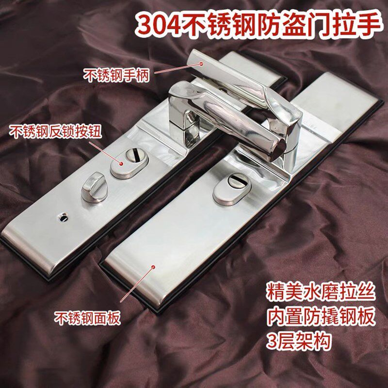 304不锈钢防盗门锁双开门对开门拉手大门锁老式235孔通用门锁套装