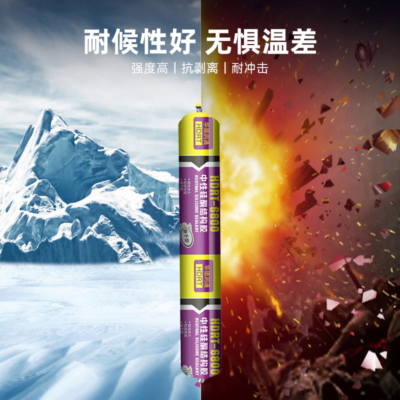 华德润通6800中性硅酮结构胶防水耐候胶强力建筑用石材专用整箱装