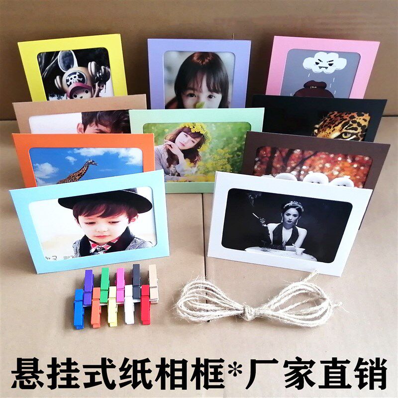 9元5个创意家居礼品个性DIY照片墙纸相框 A4装裱画框学生用装饰品