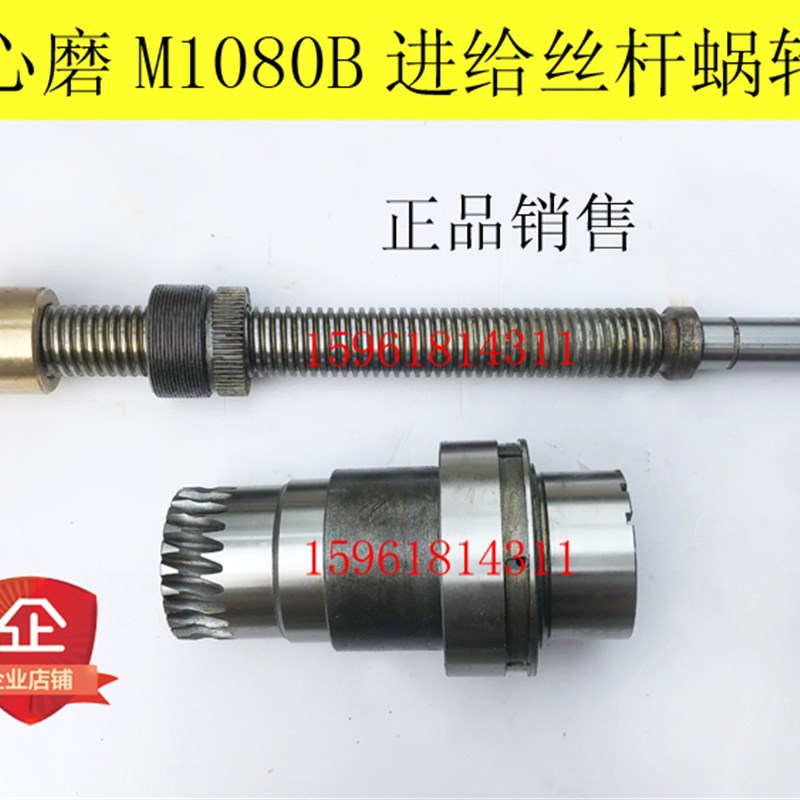 无锡M1080B险峰机床厂 本溪重庆石家庄无心磨床配件M1080进给丝杆