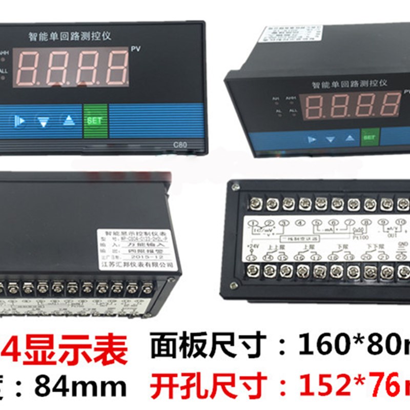 易佳智能单回路测控仪压力液位温度显示仪表数字控制仪带24V馈电