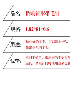 羊毛毡戳戳乐进阶针倒刺带毛针毛毡玩偶DIY手工材料工具套包专业