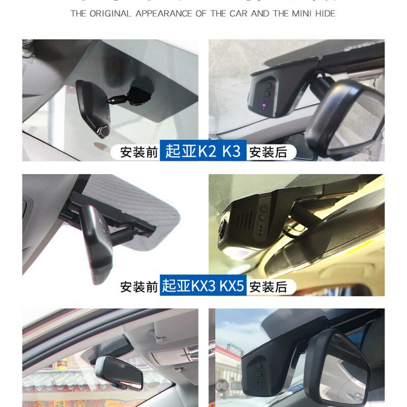 起亚原厂智跑 傲跑 奕跑 K5 K3 K2 KX5 KX3专用仪免接线行车记录