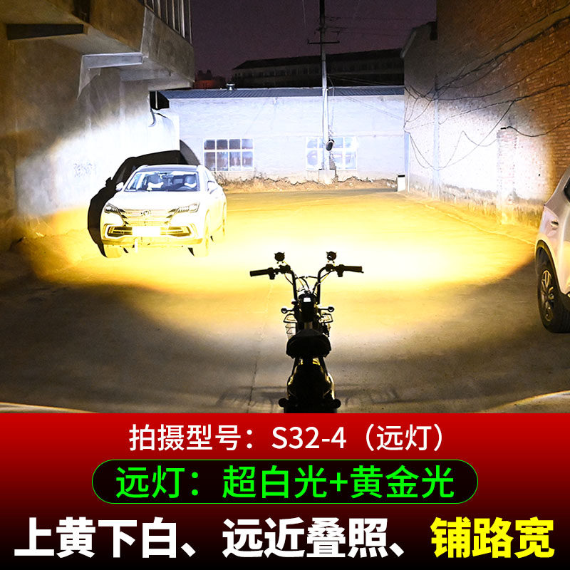摩托车灯电动车透镜射灯超亮led大灯 改装外置切线强光铺路灯黄光