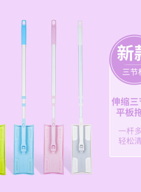 satto康多多家政保洁专用清洁工具家用58好慷三节伸缩杆平板拖把