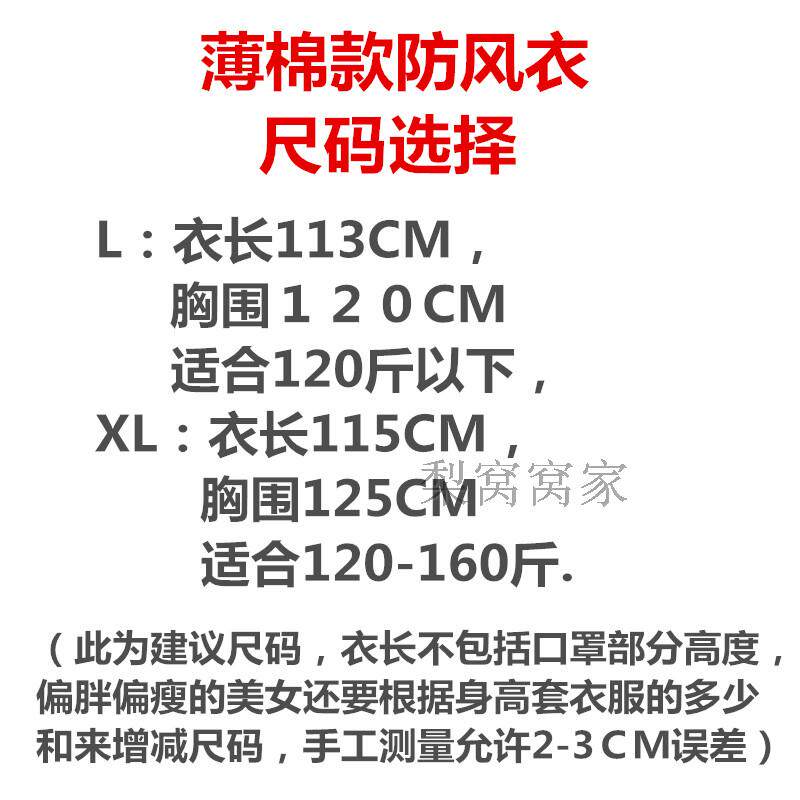 电动车挡风被防风衣防寒风雨水薄棉衣加棉护膝手套款秋冬防尘把套