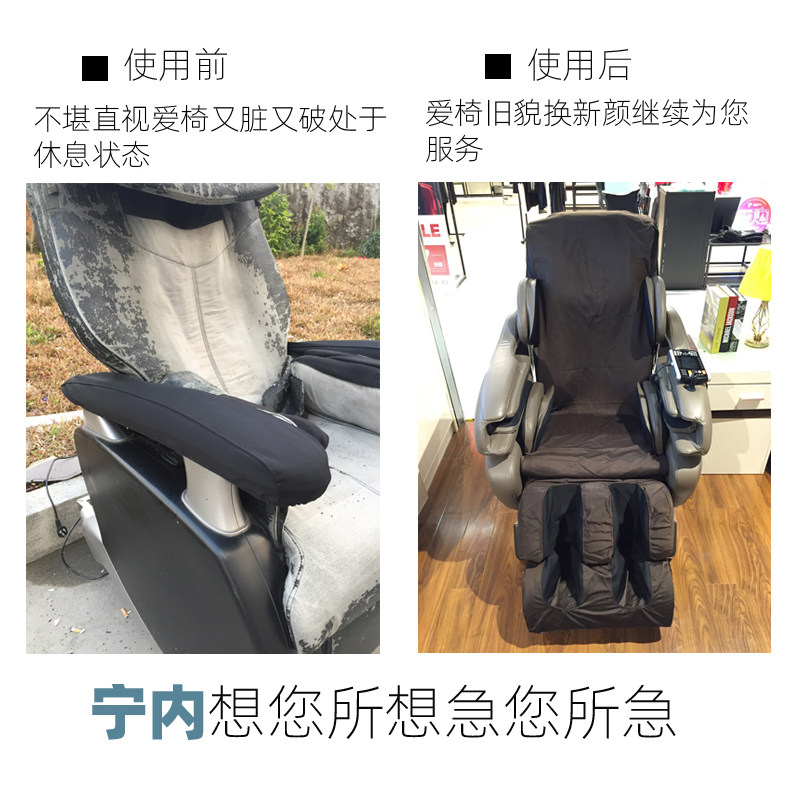 按摩椅换皮翻新通用布艺按摩椅罩子防尘套耐磨防抓全包万能套宁内