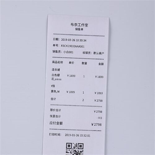 精臣B3S标签打印机收银纸热敏纸卷式纸收款纸热敏打印纸54mm*40m/