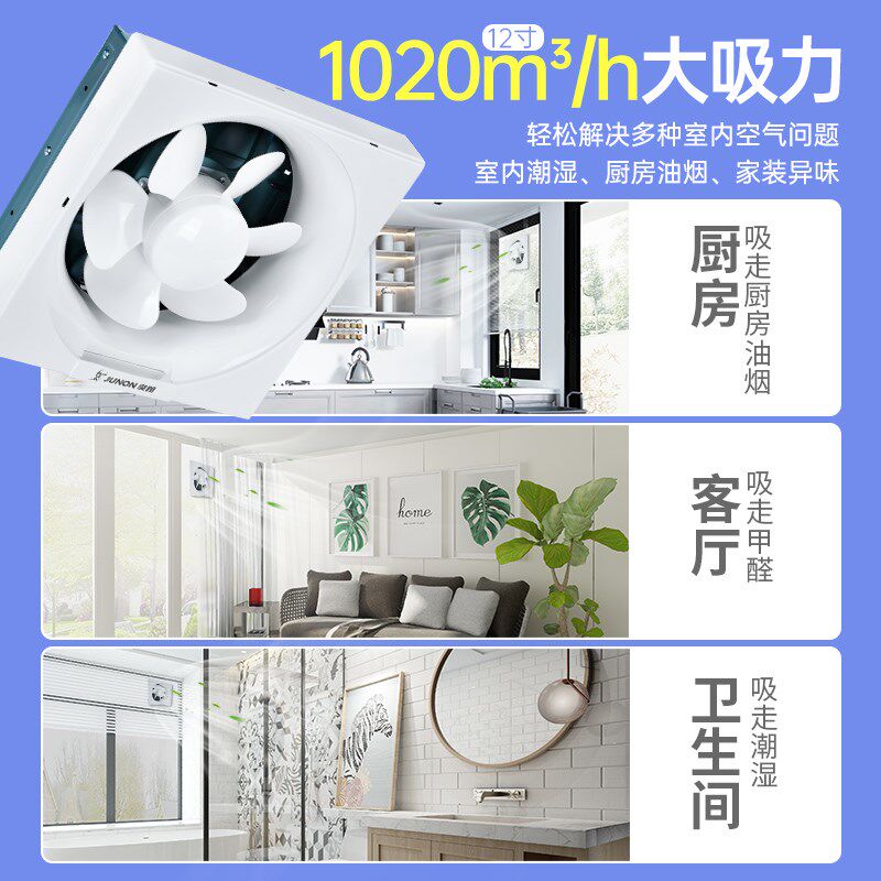 俊朗厨房排油墙体排气扇抽风百叶窗式超强吸力排气扇换气排风扇