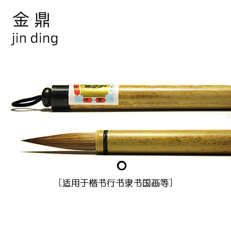 包邮苏州金鼎湖笔厂【精品一二三号豹狼毫】 狼毫毛笔楷书行书书