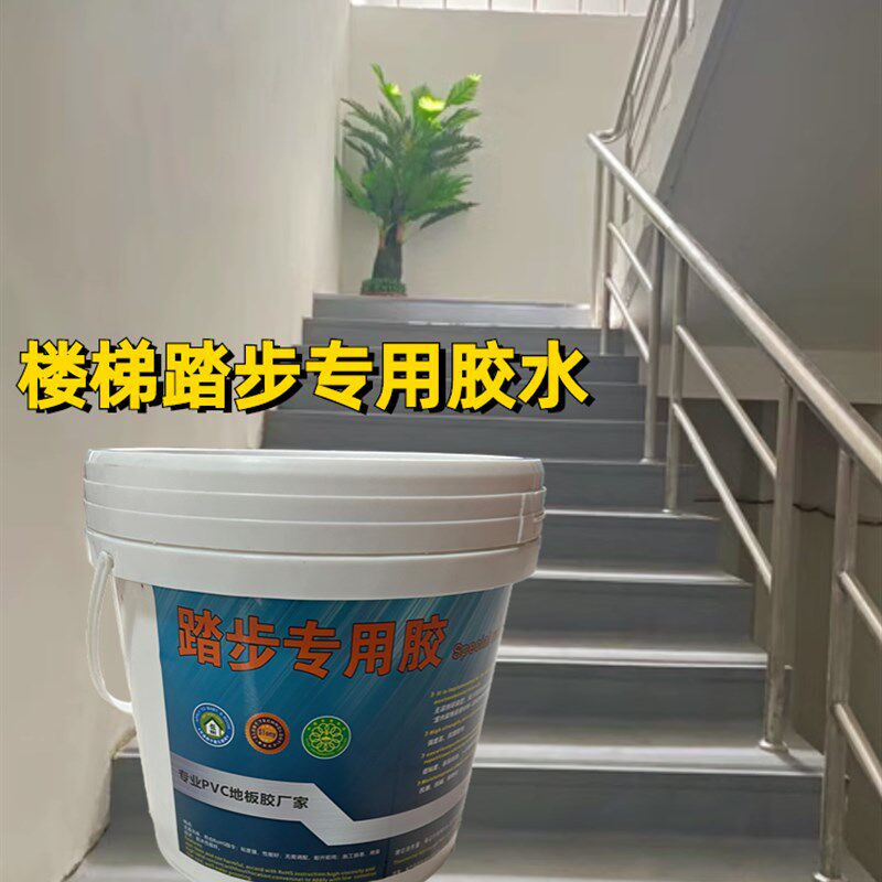 塑料地板pvc胶专用 水泥地粘地板革胶水强力胶防水高粘度地毯胶水