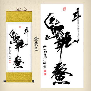 魁星点斗水墨字画卷轴画中式书房客厅装饰画状元及第好运丝绸挂画