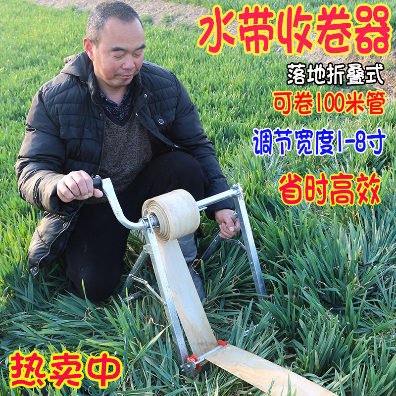 新型水带收卷器农用收浇水管工具消防卷水管农业灌溉神器收盘机