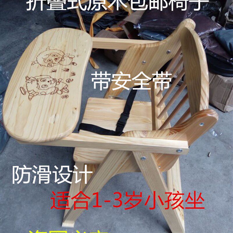 实木儿童餐椅可折叠 婴儿多功能吃饭座椅 东方酒店用品儿童椅