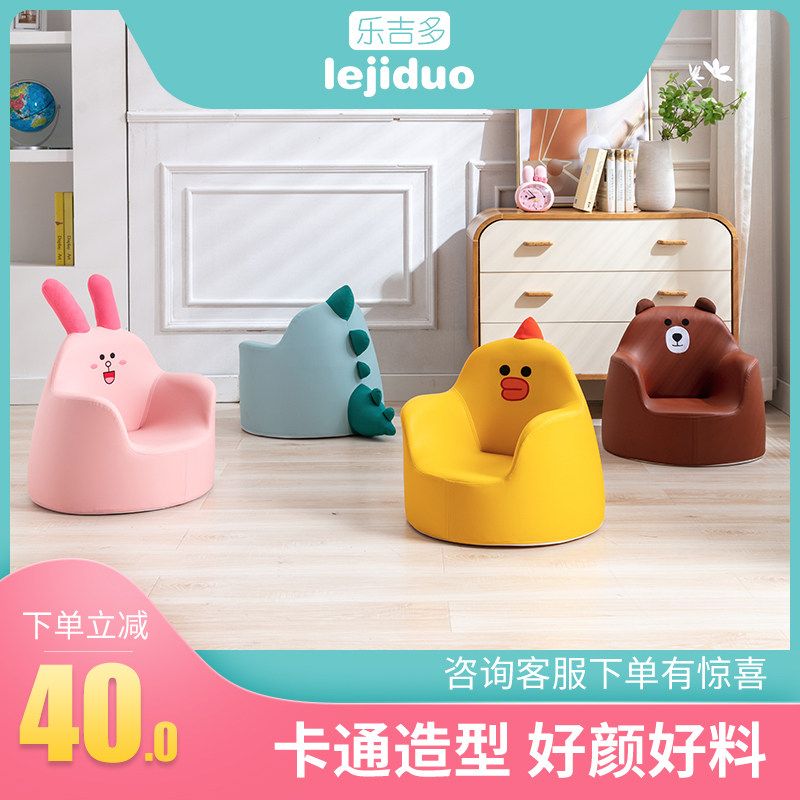 乐吉多儿童沙发椅阅读角宝宝沙发可爱小沙发婴幼儿学坐凳小孩座椅