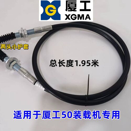 龙工装载机操纵软轴临工大小臂拉线厦工50铲车专用转斗操纵软轴