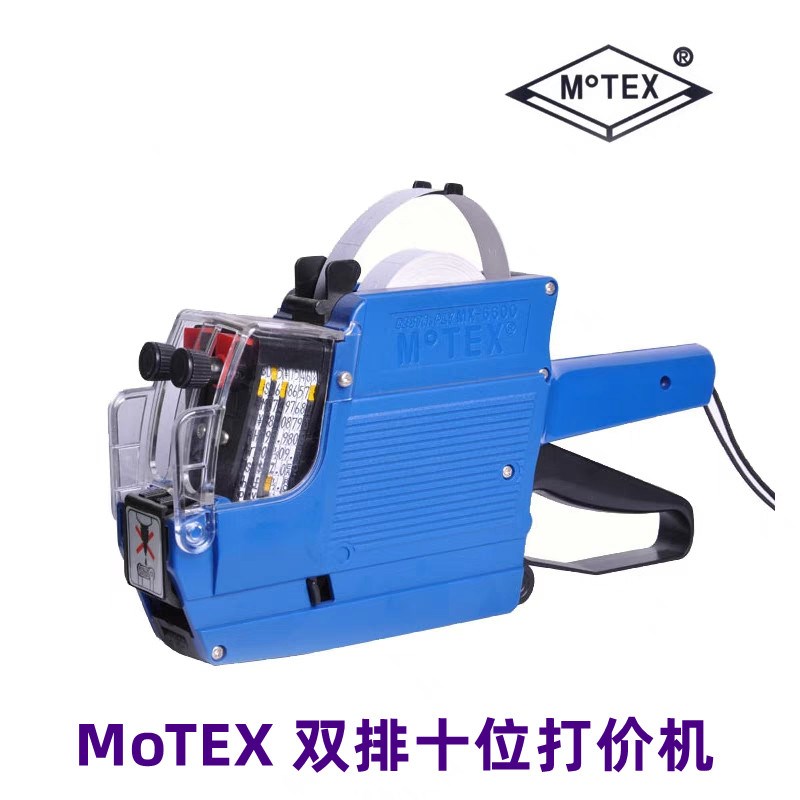 MoTEX6600打价机超市双排标价机价格标签机7505打码机日期打价器