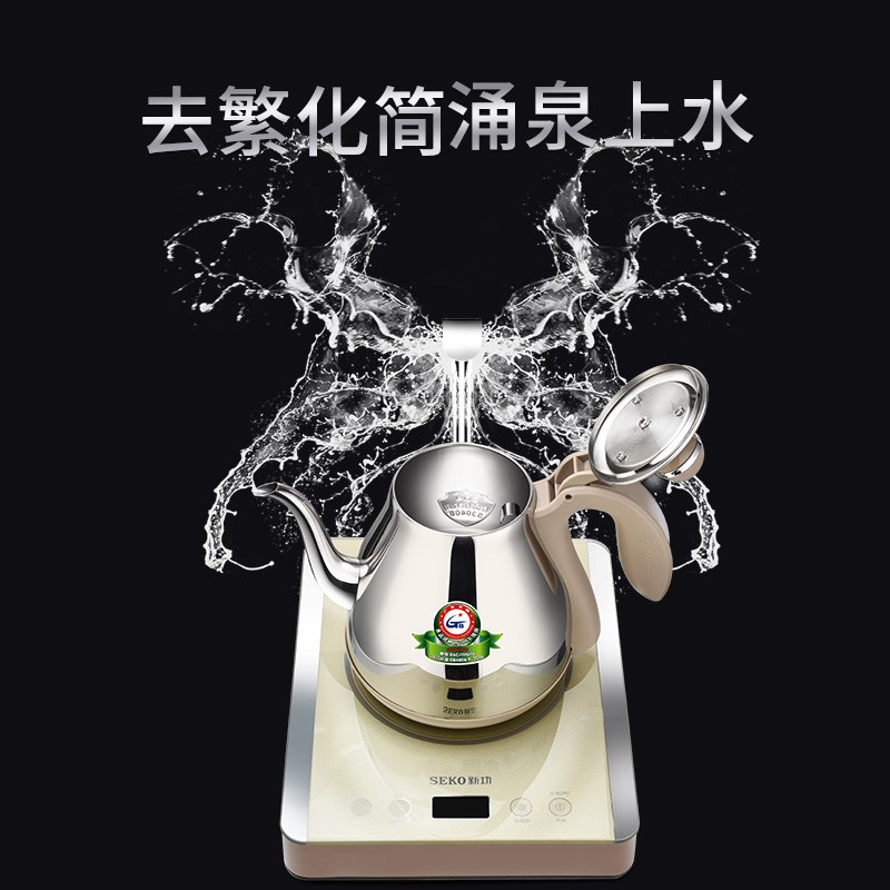 新功全自动上水烧水壶泡茶专用茶具功夫茶茶台一体开水壶电热水壶