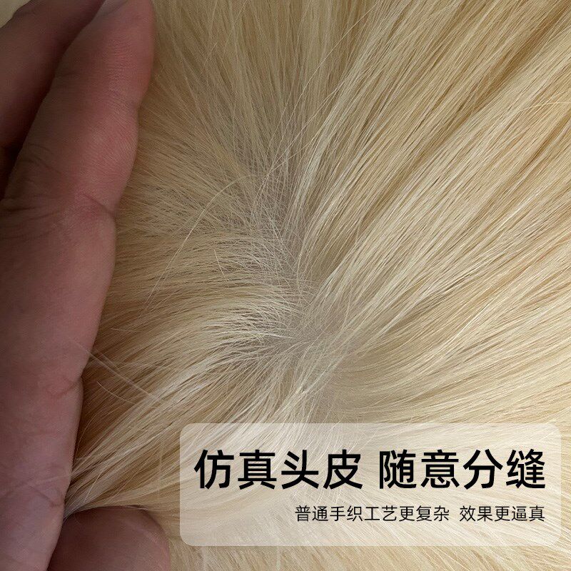 漂色生物头皮假发男士头顶补发片织发全真发超薄隐形无痕可染潮色