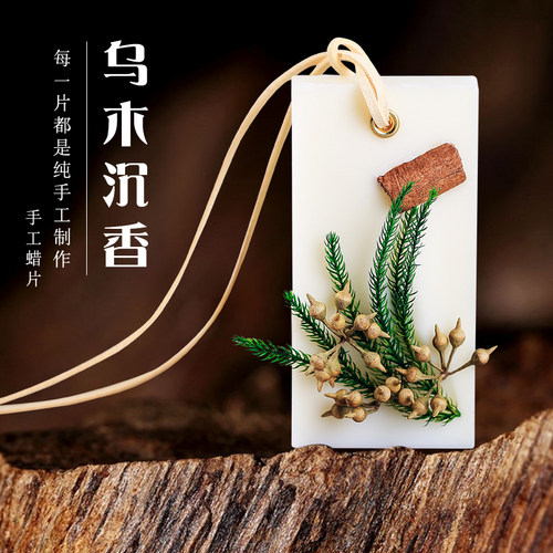 衣柜无火香薰香味持久家用卧室固体干花蜡片室内女生衣橱衣服除味